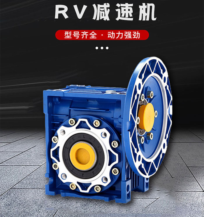 <a target='_blank' title='德州啟力傳動RV蝸輪減速機,蝸輪減速機,減速機-RV蝸輪蝸桿減速機 明碼標價！' href='/rvwlwgc.html'>RV蝸輪減速機</a>